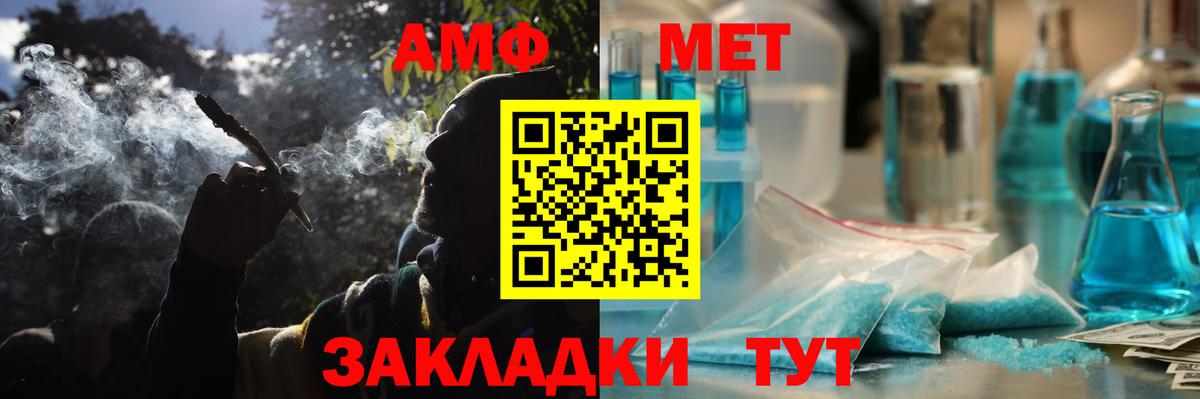 АМФЕТАМИН Розовый  Вход с VPN  АМФЕТАМИН  Искитим 