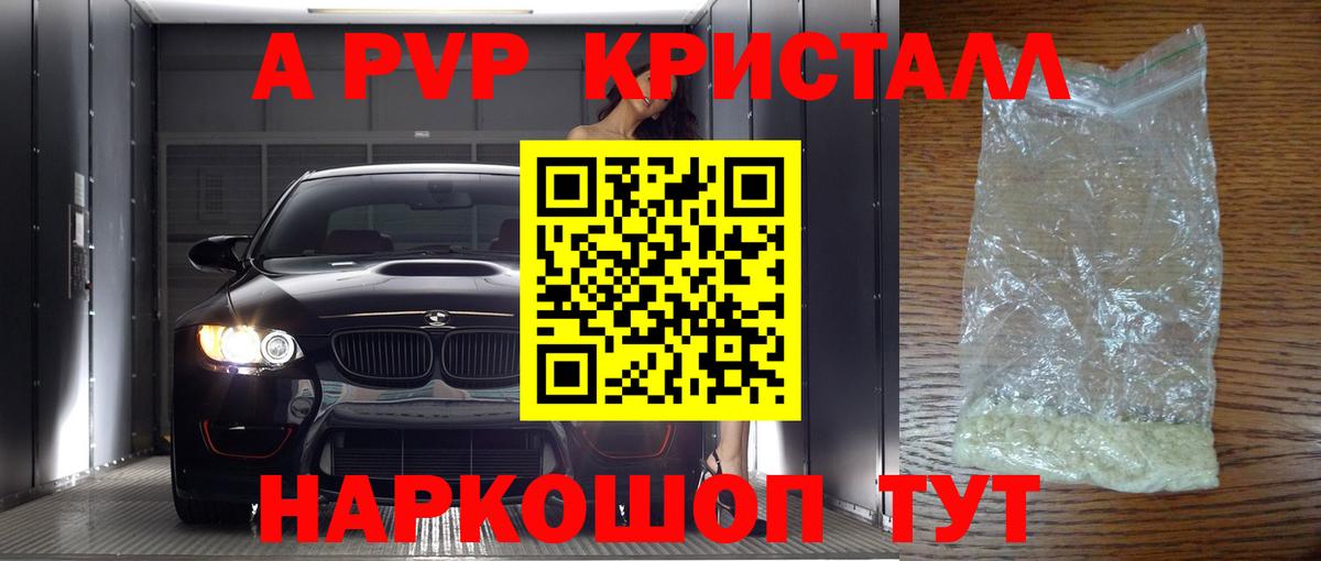 Alfa_PVP мука Искитим