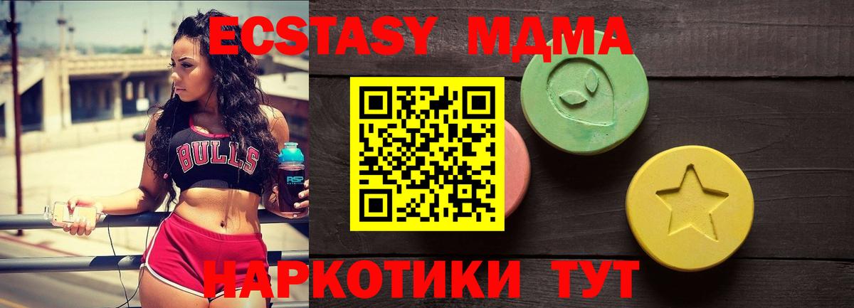 Экстази  Вход с VPN  ЭКСТАЗИ Дубай  Искитим  ЭКСТАЗИ Дубай 