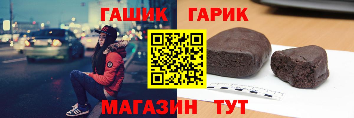 Гашиш хэш Искитим