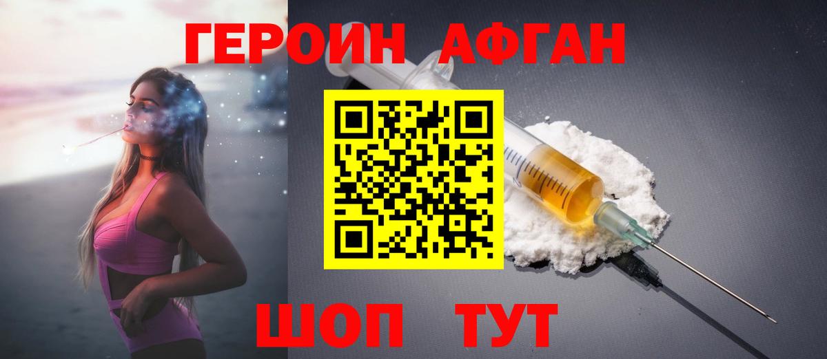 ГЕРОИН  Вход с VPN  Искитим  Героин Heroin 