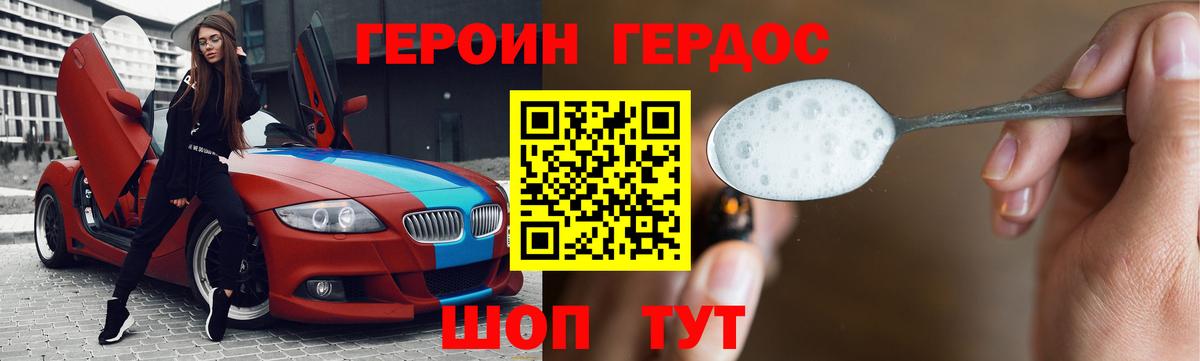 ГЕРОИН афганец Искитим