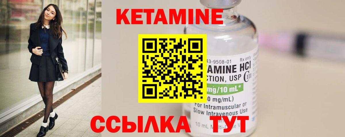 КЕТАМИН ketamine  Вход с VPN  Кетамин ketamine  Искитим 