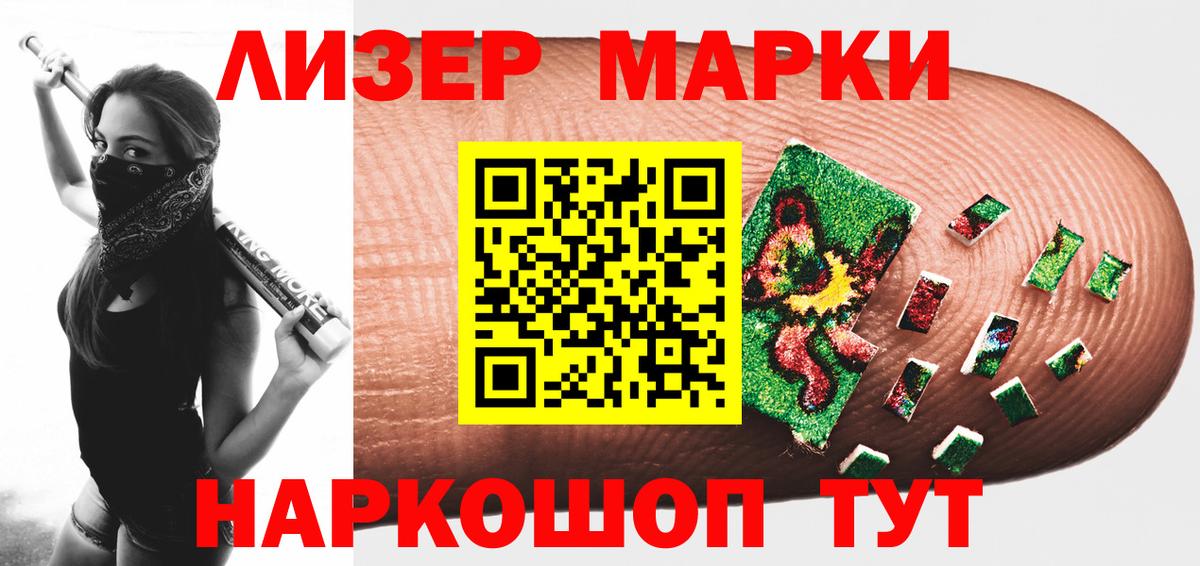Искитим  LSD-25 экстази кислота  Лсд 25 экстази ecstasy  Вход с VPN 