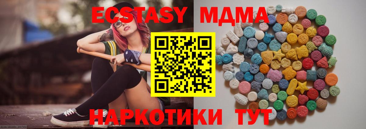 MDMA VHQ  MDMA молли  MDMA  Вход с VPN  Искитим 