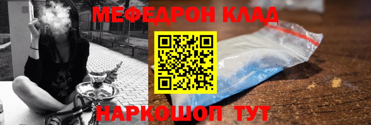купить   МЕФ  Искитим  Вход с VPN  МЕФ кристаллы 