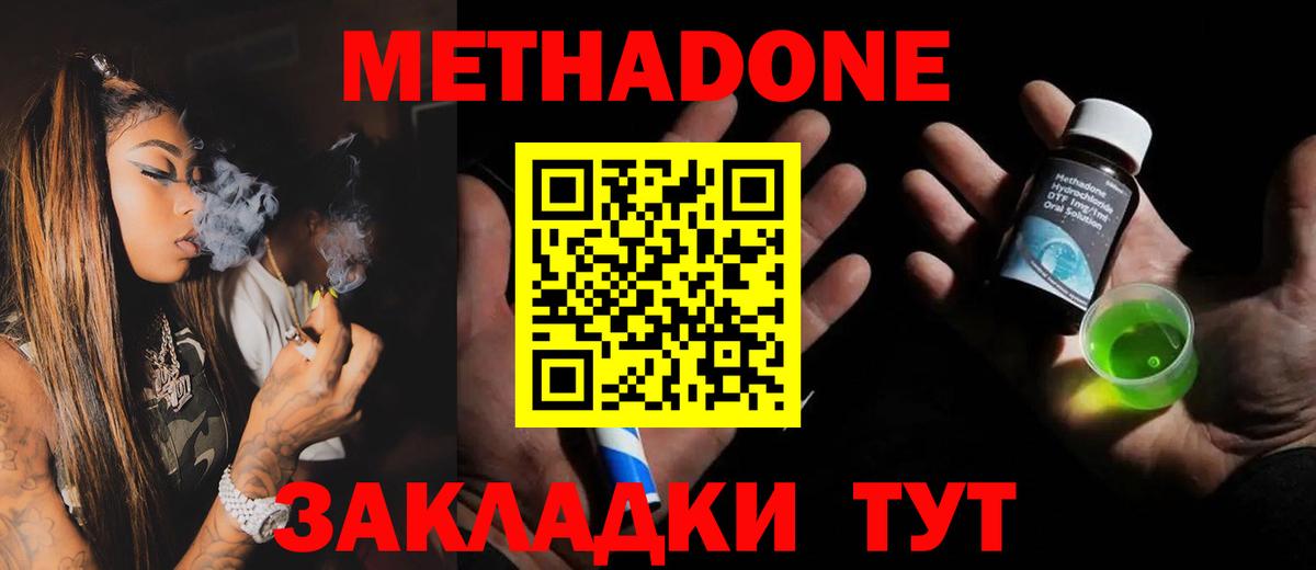 omg как войти  МЕТАДОН кристалл  Вход с VPN  Искитим 