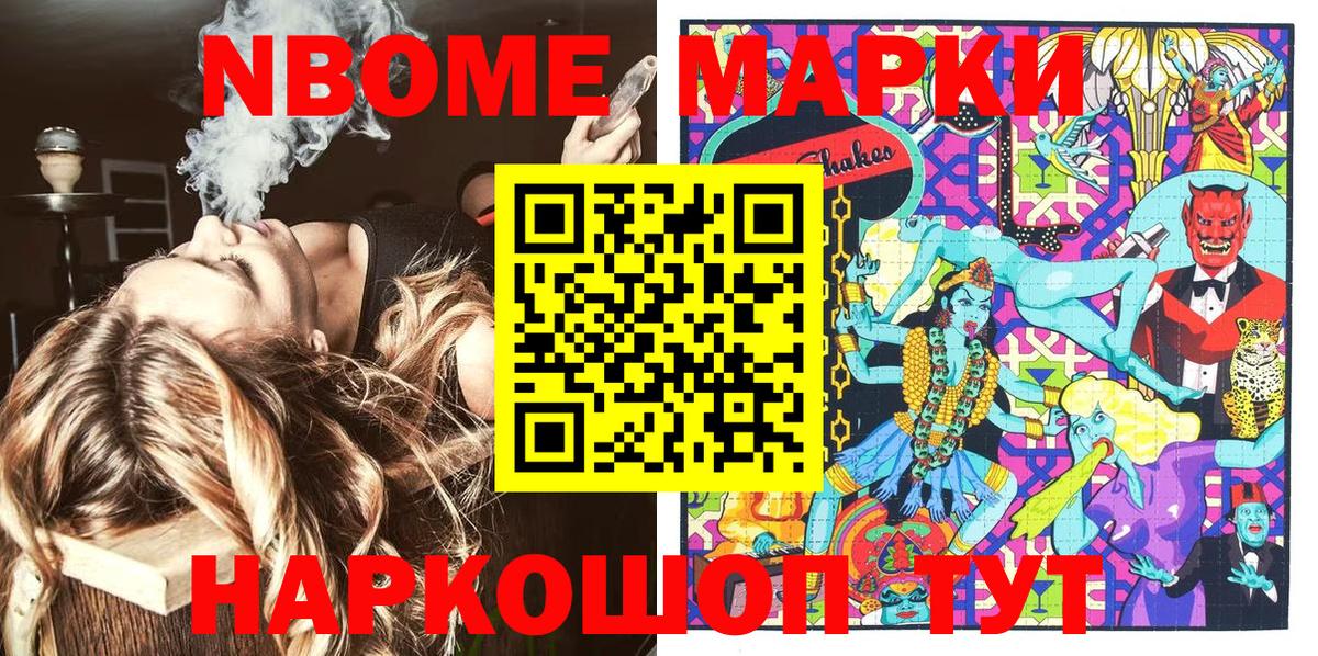 Искитим  Наркотические марки 1,8мг  Вход с VPN 