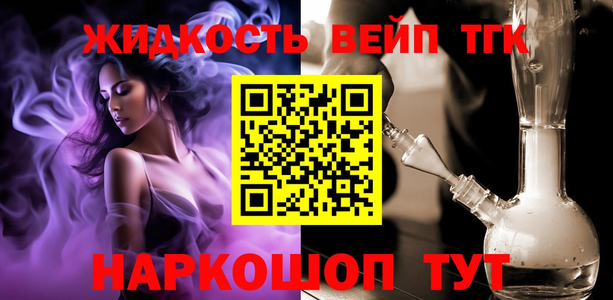 ТГК Wax Искитим