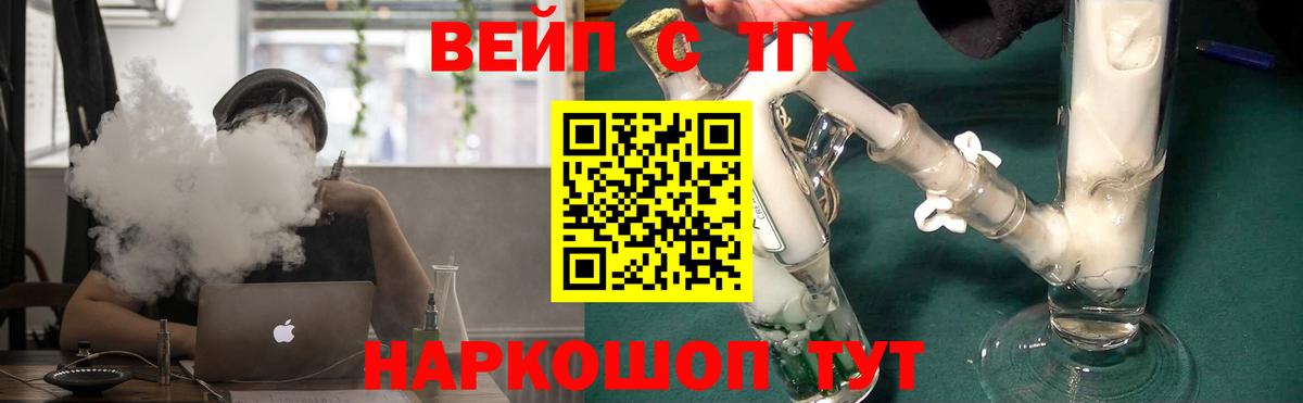 Искитим  ТГК гашишное масло  Вход с VPN  ТГК гашишное масло 