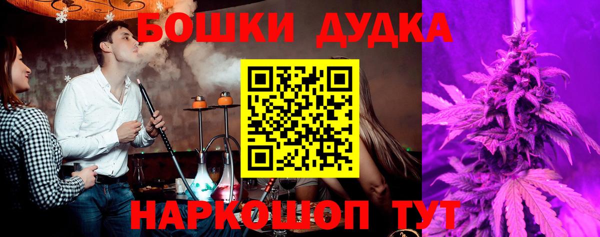 Канабис Bruce Banner  Вход с VPN  Искитим  Конопля план  Каннабис семена  МАРИХУАНА планчик 